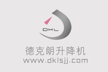 教你區(qū)別升降機和液壓升降機的定義